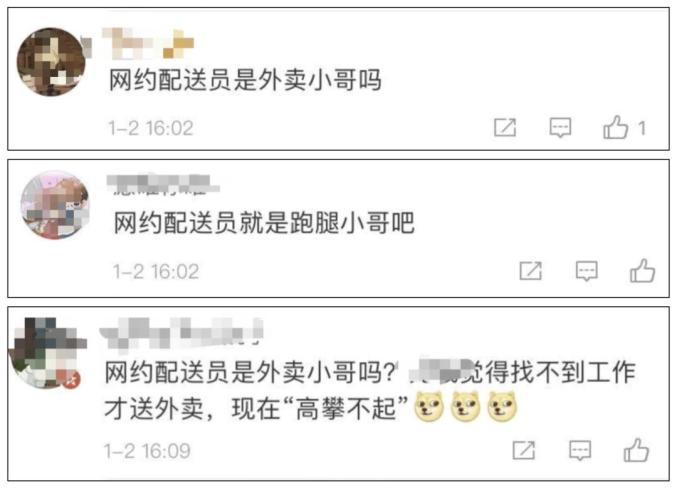 16个新职业公布！最亮的竟是外卖递送服务？
