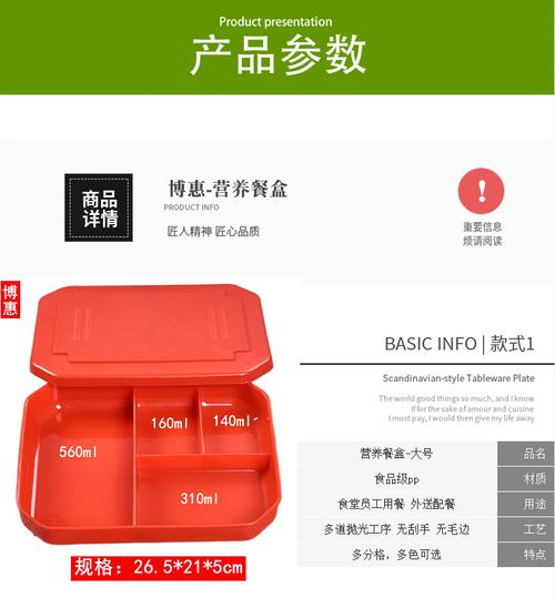 小餐盒里的大文章 分格塑料饭盒如何重塑现代餐饮体验